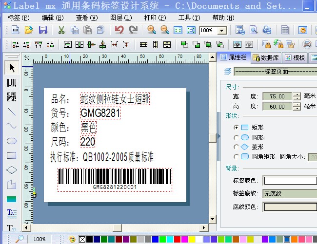 打印机 打印标签_标签打印软件_打印标签安装什么软件