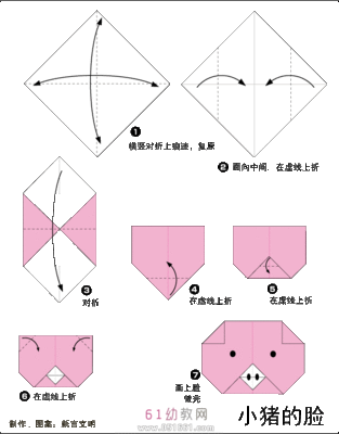 小小班折纸大全图解