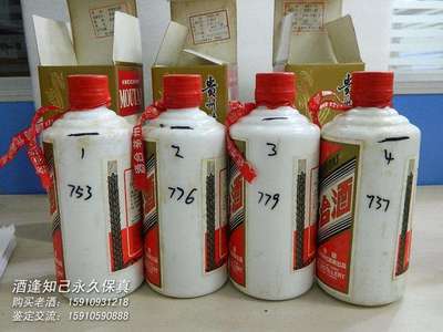90年代 375ml 茅台 4瓶北京酒逢知己旗舰店 90年代 375ml 茅台 4瓶北京酒逢知己旗舰店