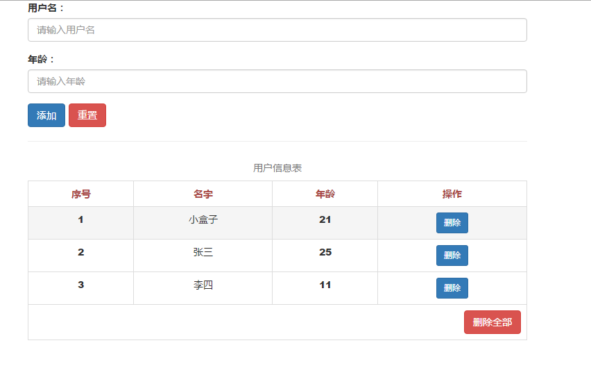 js 实现类_js实现进度条_js removeclass实现